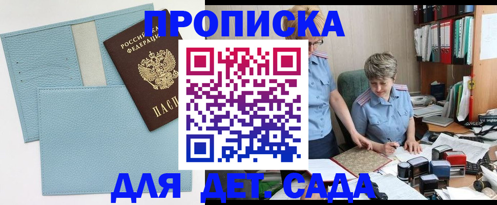 миграционный учет в Кувшиново