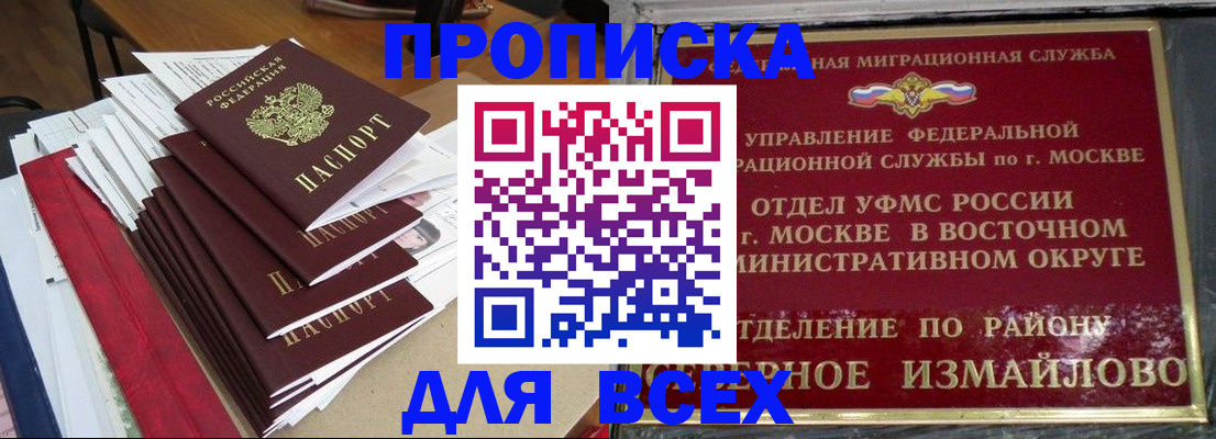прописка регистрация в Кувшиново