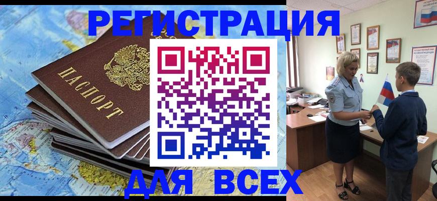 прописка для военкомата в Кувшиново