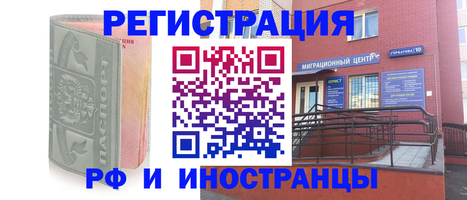 временная прописка в Кувшиново