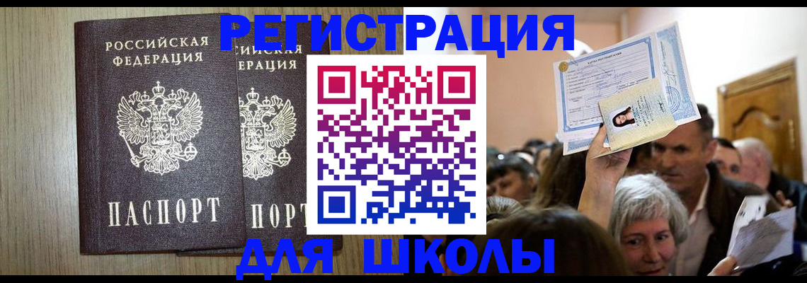 временная регистрация купить в Кувшиново