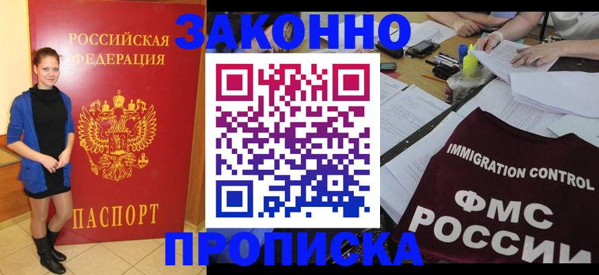 временная регистрация собственник в Кувшиново