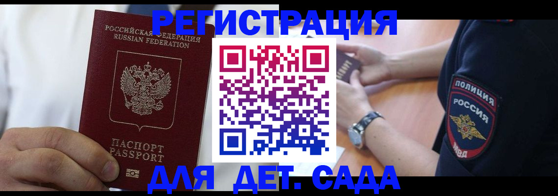 прописка гарантия в Кувшиново