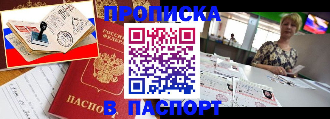 прописка иностранных граждан в Кувшиново