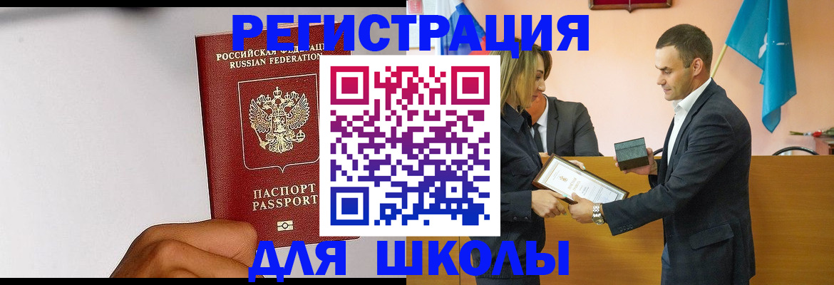 временная регистрация госуслуги в Кувшиново