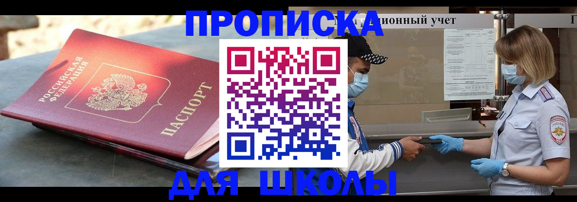 миграционный учет в Кувшиново