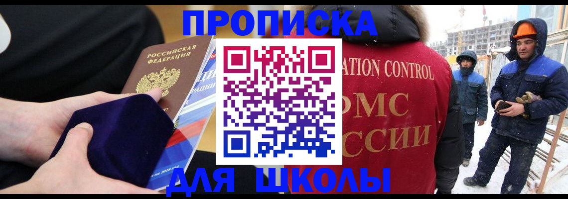 временная регистрация для всех в Кувшиново